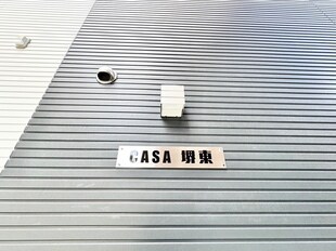 CASA堺東の物件外観写真